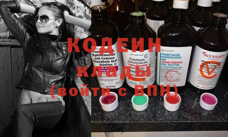 МЕГА маркетплейс  Гагарин  Codein Purple Drank 